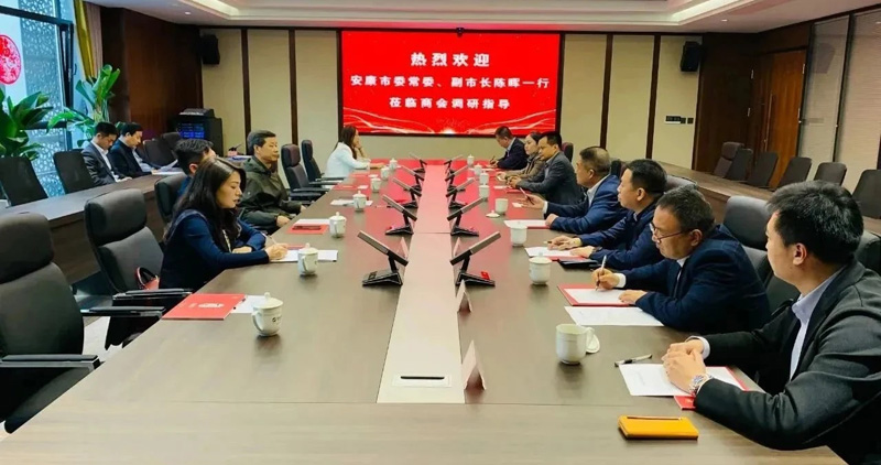 安康市委常委、副市長陳暉一行蒞臨西安安康商會調(diào)研指導(dǎo)