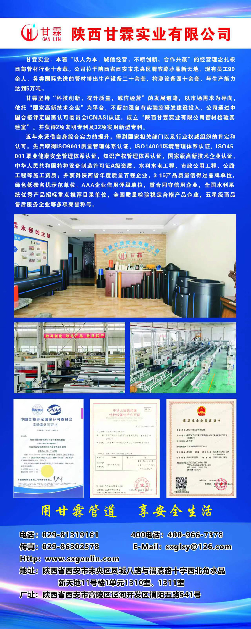 第一屆水利-農(nóng)業(yè)高質(zhì)量發(fā)展暨認證、檢測、標準、計量交流培訓(xùn)會在西安盛大開幕